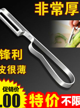 不锈钢削皮刀 水果削皮器 苹果削皮器多功能瓜果土豆刨皮刀刮皮刀