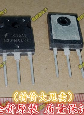全新原装 G30N60B3D G30N60B3 TO-247 功率模块 场效应管 供应