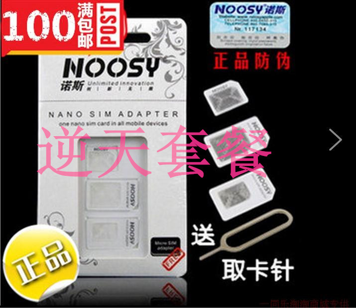 Adaptateur pour cartes SIM - Ref 312683 Image 1
