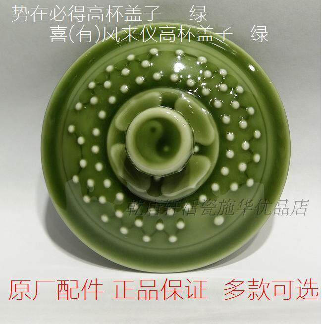 乾唐轩活瓷盖子乾唐轩杯盖原装