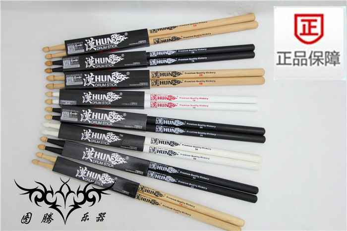 图腾乐器正品汉牌鼓棒5a7a5b2b