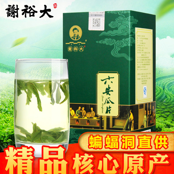补券 中华老字号 谢裕大 特级六安瓜片绿茶 100g 优惠券折后¥9包邮(¥39-30) 补券 中华老字号 谢裕大 特级六安瓜片绿茶 100g 优惠券折后¥9包邮(¥39-30)