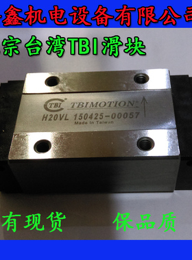 台湾TBI直线导轨滑块TRH20VL TRH25VL TRH30VL雕刻机切割机印刷机