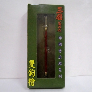 港漫兵器模型 三国英雄传 双钩枪 中国古兵器系列 长13.8cm