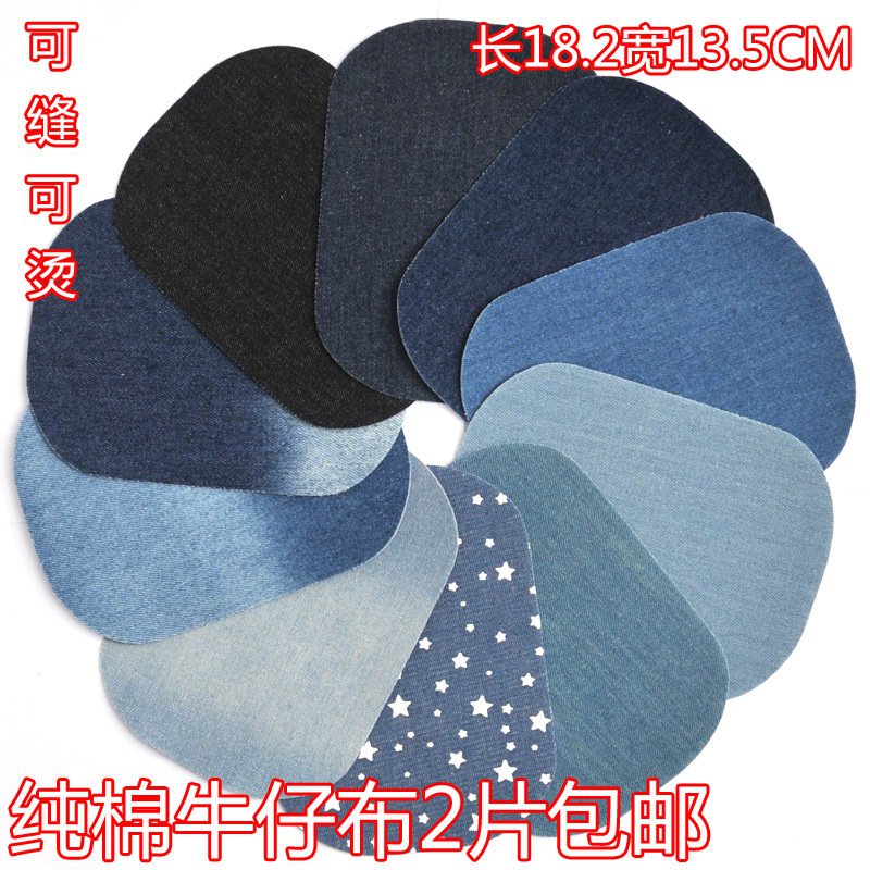 胖胖先生小姐专用牛仔裤子膝盖补丁布贴大腿内侧熨烫牛仔布棉破洞,居家布艺,布贴,淘宝优惠券,粉丝福利购,淘宝优惠卷
