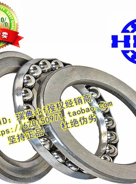 哈尔滨HRB推力球轴承51340/P5 51332M 51334M 51336M 51338M 8330
