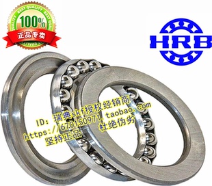 哈尔滨HRB轴承 正品 推力球轴承 51220M 8220H 100*150*38