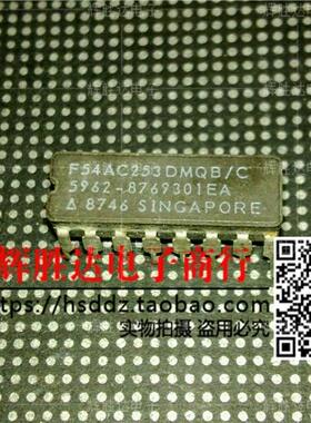 F54AC253DMQB 5962-8769301EA进口现货，集成电路IC