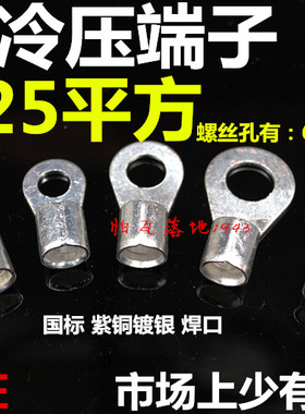展握牌冷压接线端子圆形裸端头OT25-6 -8 -10 -12 -14-16紫铜鼻子