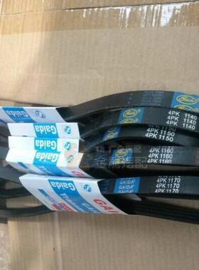 盖达 汽车起动机皮带4PK 1130空调压缩机皮带1140 1150 1160 1170