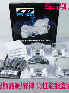 CP 劳恩斯酷派 G4KF 2.0T 翼神 4B11 高锻造活塞 FORGED PISTONS