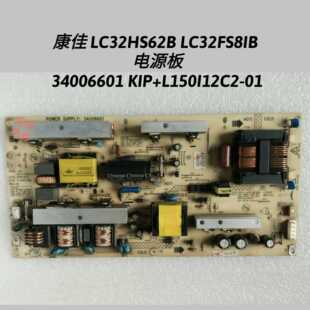 康佳 LC32FS8IB 电源板  34006601  KIP+L150I12C2-01 35015366