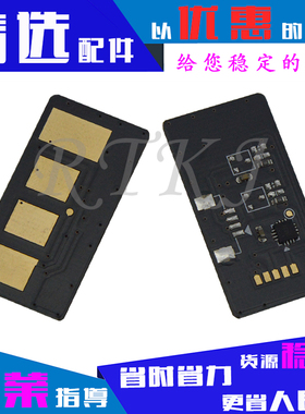 适用 联想LD2241H芯片 联想7150芯片 M7150F 7150 LD2241硒鼓芯片