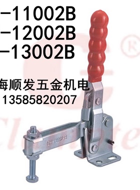 台湾嘉刚垂直式夹具CH-11002B/12002B/13002B 快速夹具 快速夹钳