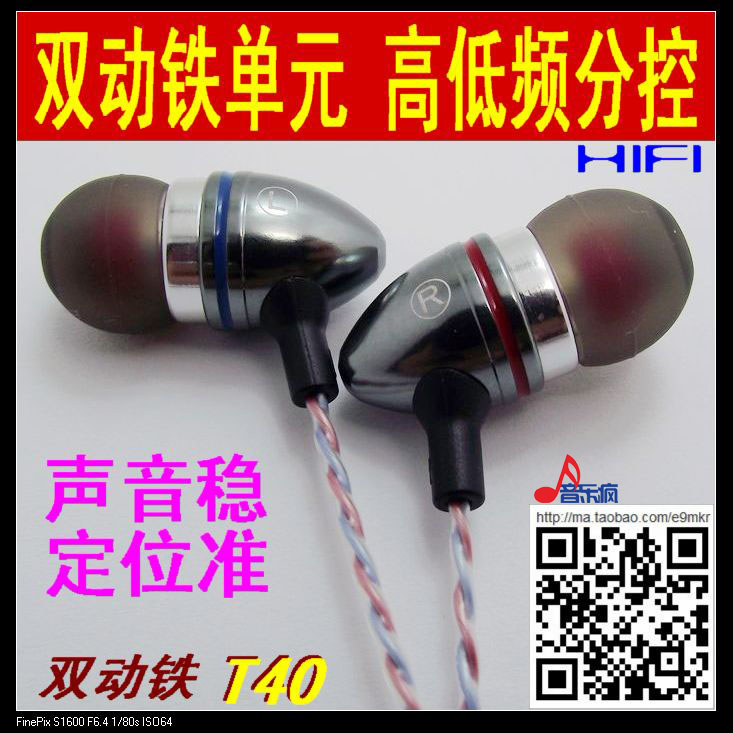 音乐疯 双动铁单元DIY-T40耳塞/耳机  入耳式耳麦 PK舒尔UE音特美