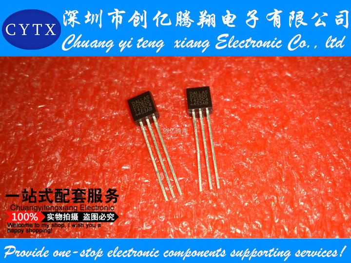 DS1820DALLAS全系列 DS1820 DS1820+传感器 TO92 温度传感器