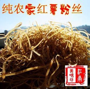 农家制作 精品质爽口红薯粉丝 庆元蕃薯粉丝 4份包邮