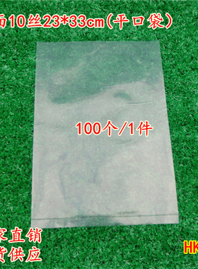 批发10丝23*33cmA4高压内膜袋子pe平口包装透明防潮塑料袋子100个