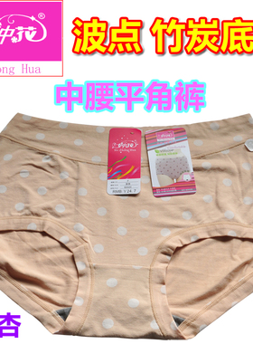 6条包邮女中花60001低腰莫代尔女士内裤时尚波点中腰平角裤60020