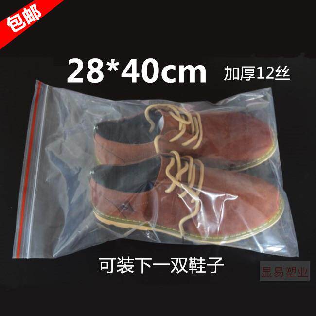 28大号40透明塑料袋子食品自封袋加厚鞋子收纳袋衣服服装包装收纳