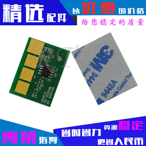 适用利盟E460芯片E460DN/E460W/E462粉盒计数器绿灯