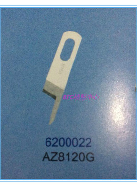 正宗强信刀具大和四线拷边机6125上下刀 6200022/6200097强信牌