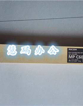 理光MP C6003C碳粉墨粉C4503SP/C5503SP/C6004SP/C4504SP原装粉盒