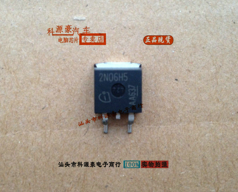 2N06H5 汽车abs电脑板常用易损场效应管
