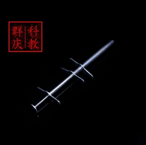 。打孔器02002 教学仪器小学生实验器材木塞皮塞穿孔儿童科学玩具