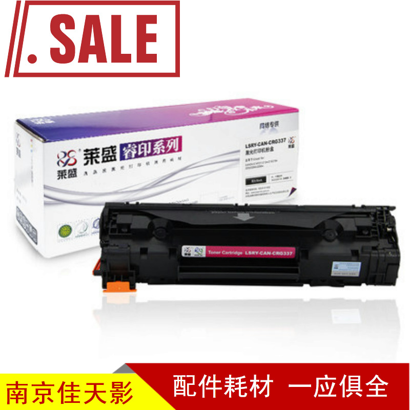 莱盛CRG337硒鼓 适用佳能229dw 226dn 216n 215 223d 212w 211