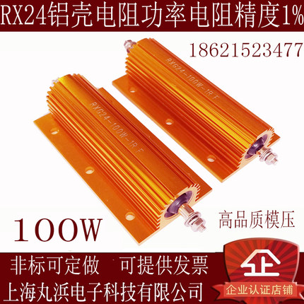 RXG24大功率黄金铝壳电阻器100W瓦1K 2K 3K 5K 10K 20K 30K 50K欧