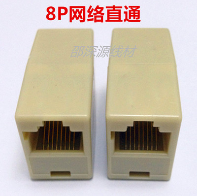 一拖一网线直通头RJ45转接头一分一分线器接口电脑网络分接器