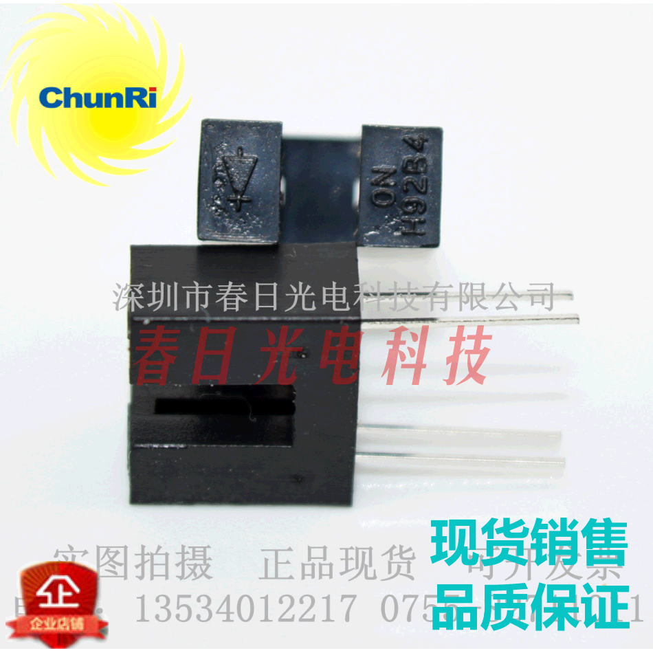 H92B4槽型光电开关传感器