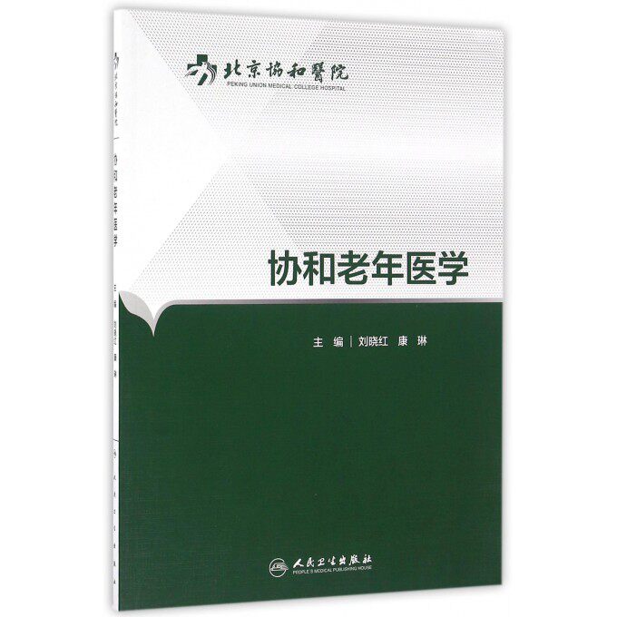 Concord old age Medical Science Liu Xiaohong,Kang Lin Editor Legal books Boku netin the Books/Magazine/Newspaper , Medical Health , Geriatrics  category - from Buy2taobao.com to provide professional Taobao agent buy service