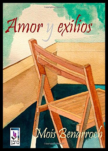 【预售】Amor y Exilios