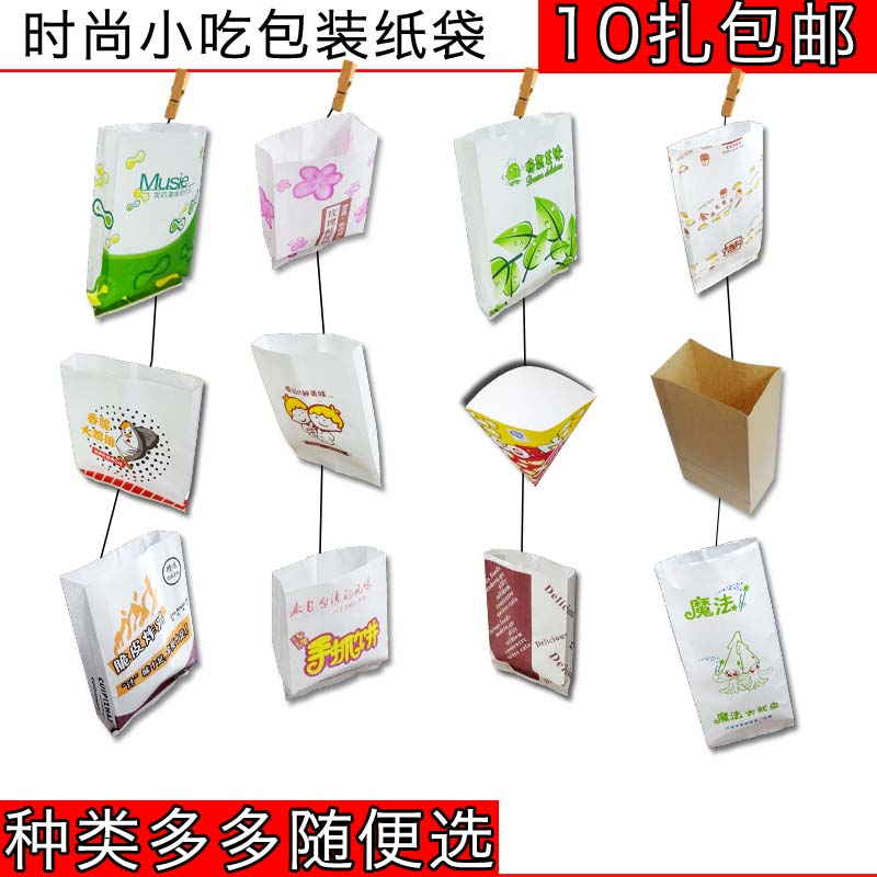 食品包裝紙袋防油小吃袋薯條袋點心手抓餅薯條魷魚炸雞排雞塊袋