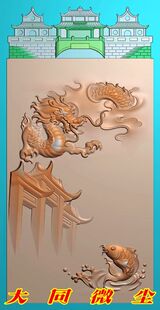 浮雕图 精雕图 灰度图 雕刻图 挂件 JDP/bmp 房子牌头鲤鱼跃龙门