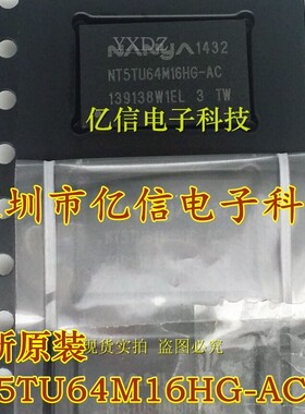 NT5TU64M16HG-AC FBGA84 内存闪存IC 全新原装 现货实拍 BOM配套