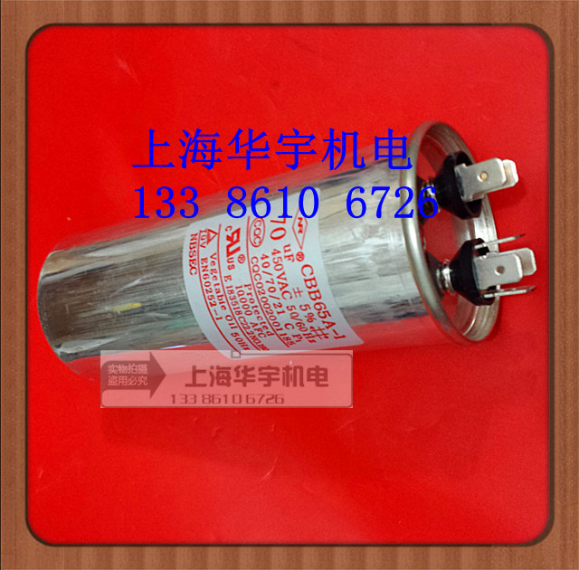 70UF 450VAC全新优质CBB65A-1 安全防爆空调压缩机启动电容器