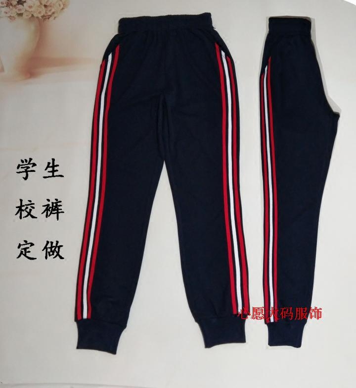 春秋款中小学生藏蓝色校裤班服三道杠脚口收口休闲运动裤定做