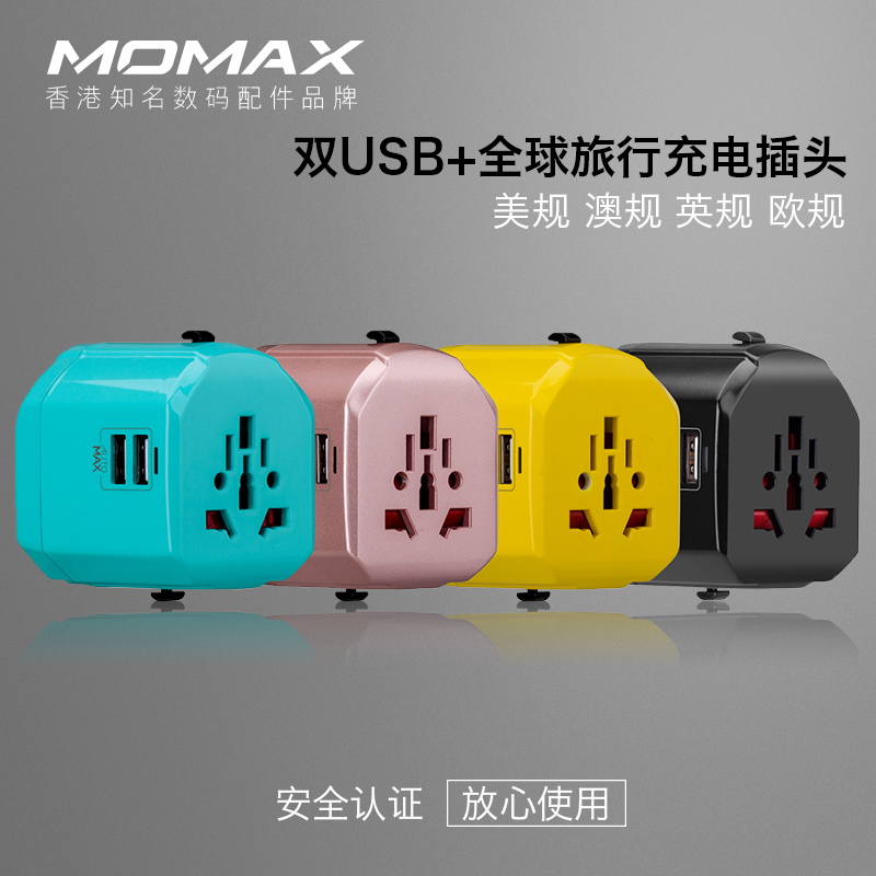 Momax³ö¹ú²å×ùת»»Æ÷º«¹ú³äµçÆ÷usbµçÔ´Ïã¸ÛÅ·ÖÞÃÀ¹ú°Ä¹æÈ«ÇòͨÓÃ