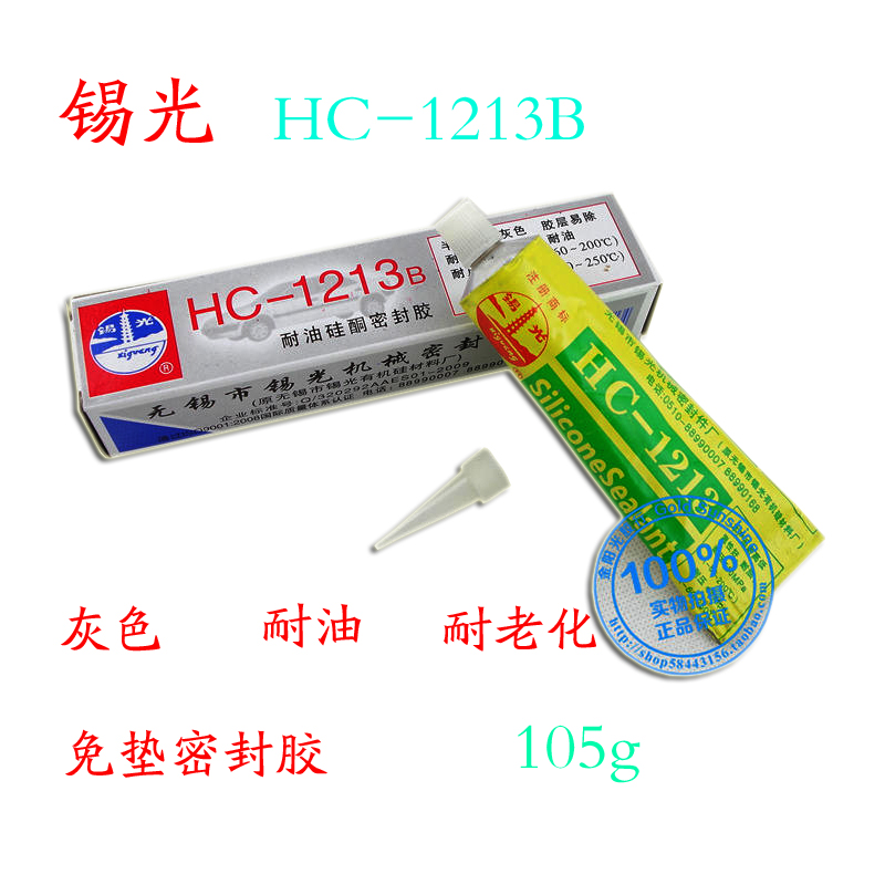 锡光hc-1213b免垫片螺纹硅酮胶