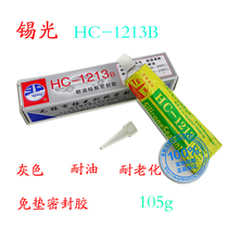 锡光HC-1213B耐油密封胶硅酮胶免垫片密封胶螺纹密封灰色105克