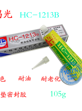 锡光HC-1213B耐油密封胶硅酮胶免垫片密封胶螺纹密封灰色105克