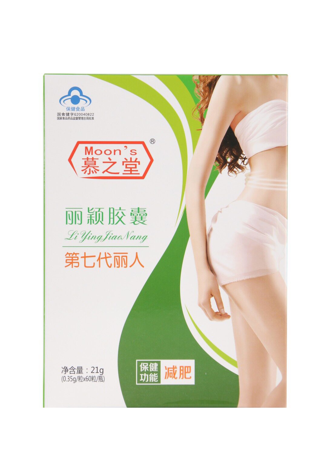 减肥瘦身燃脂排油减脂左旋肉碱正品代餐食品酵素茶非神器孝素果冻