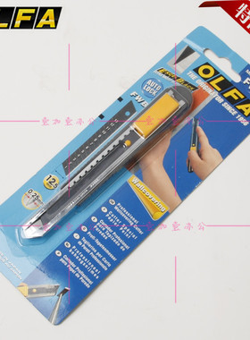 包邮日本进口OLFA锋利墙纸刀FWP-1美工刀12.5MM宽切割刀