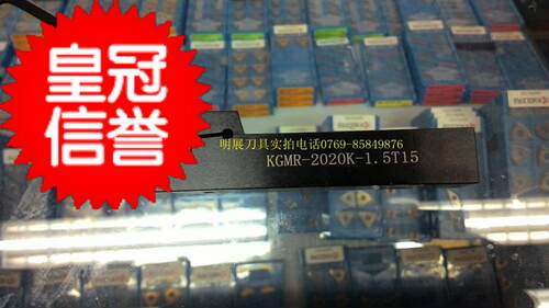 数控刀具/数控刀杆/配京瓷刀片1.5MM切断刀杆/KGMR2020K-1.5T15