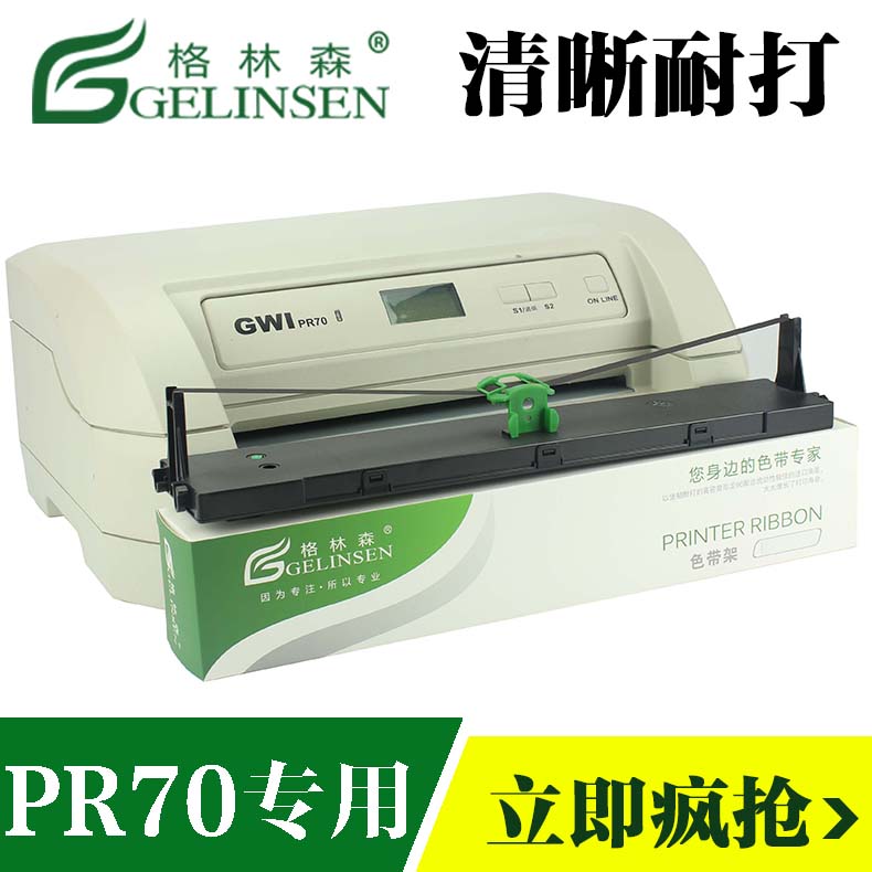 高品质 清晰耐打 银行供应 品牌特卖