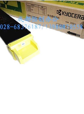 京瓷复印机原装粉盒 KYOCERA京瓷8318黄粉 TA2550CI彩机碳粉 墨粉