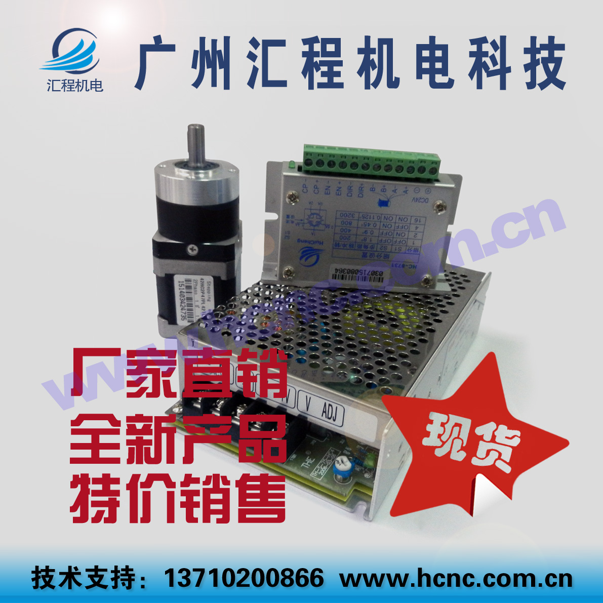 42HC2P47PL42T010B减速步进电机加HC-8731驱动器加24V3A电源套装